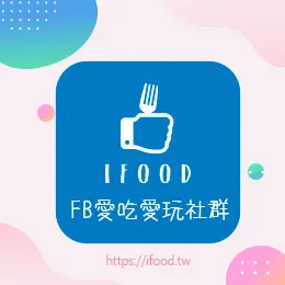 IFOOD FB 安安好玩社團