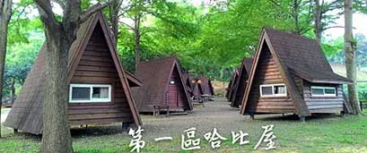 神農渡假農場