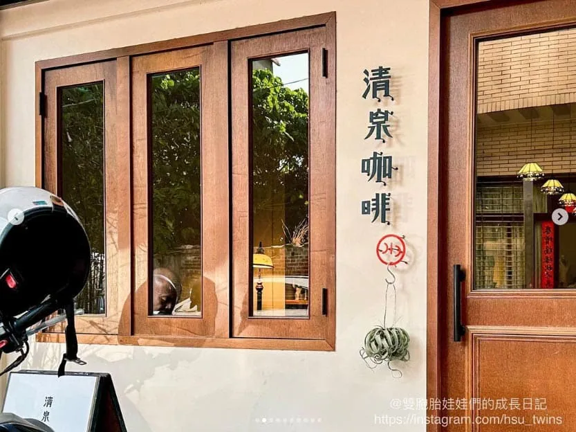 清泉咖啡