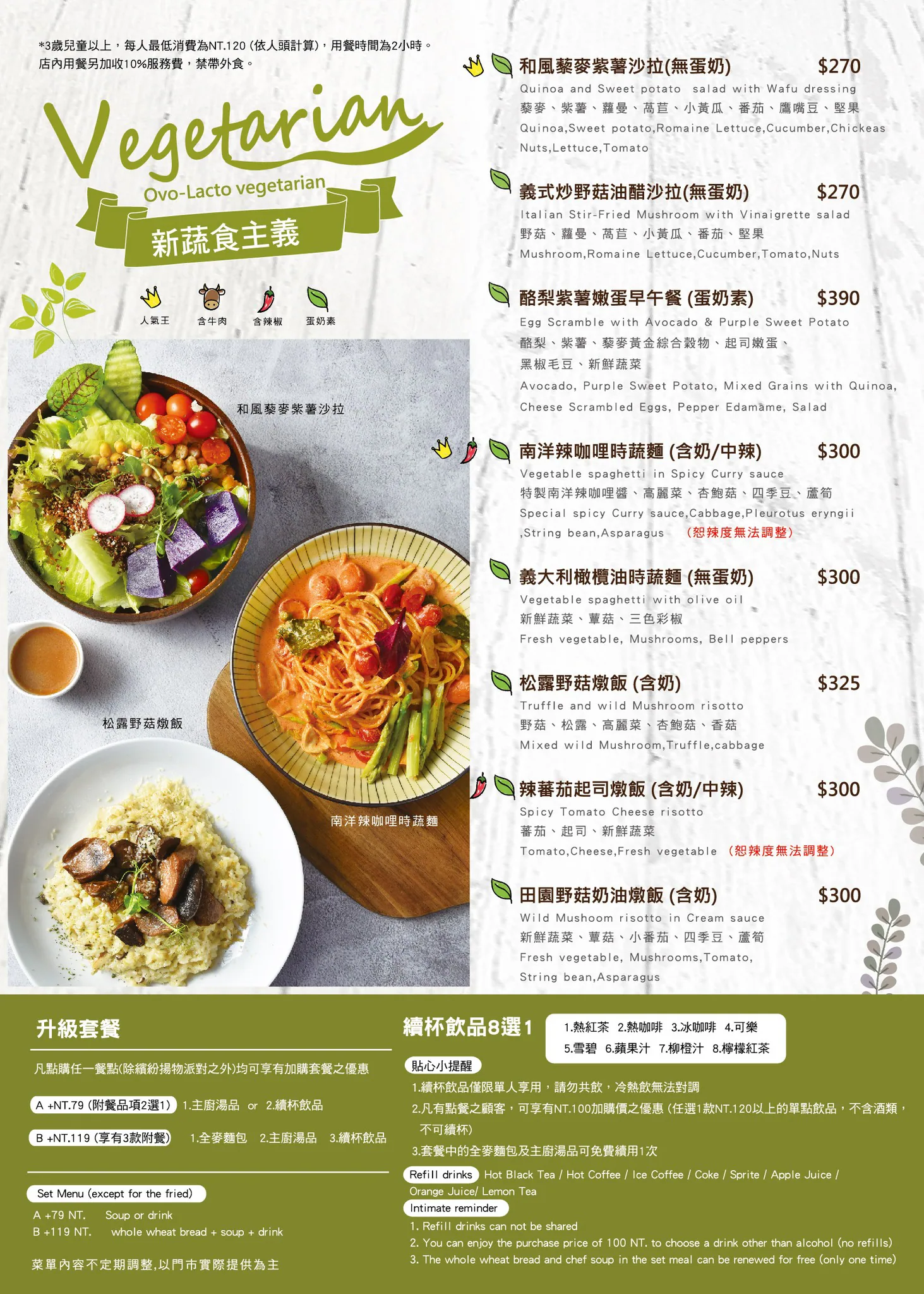 象園咖啡內湖店-菜單
