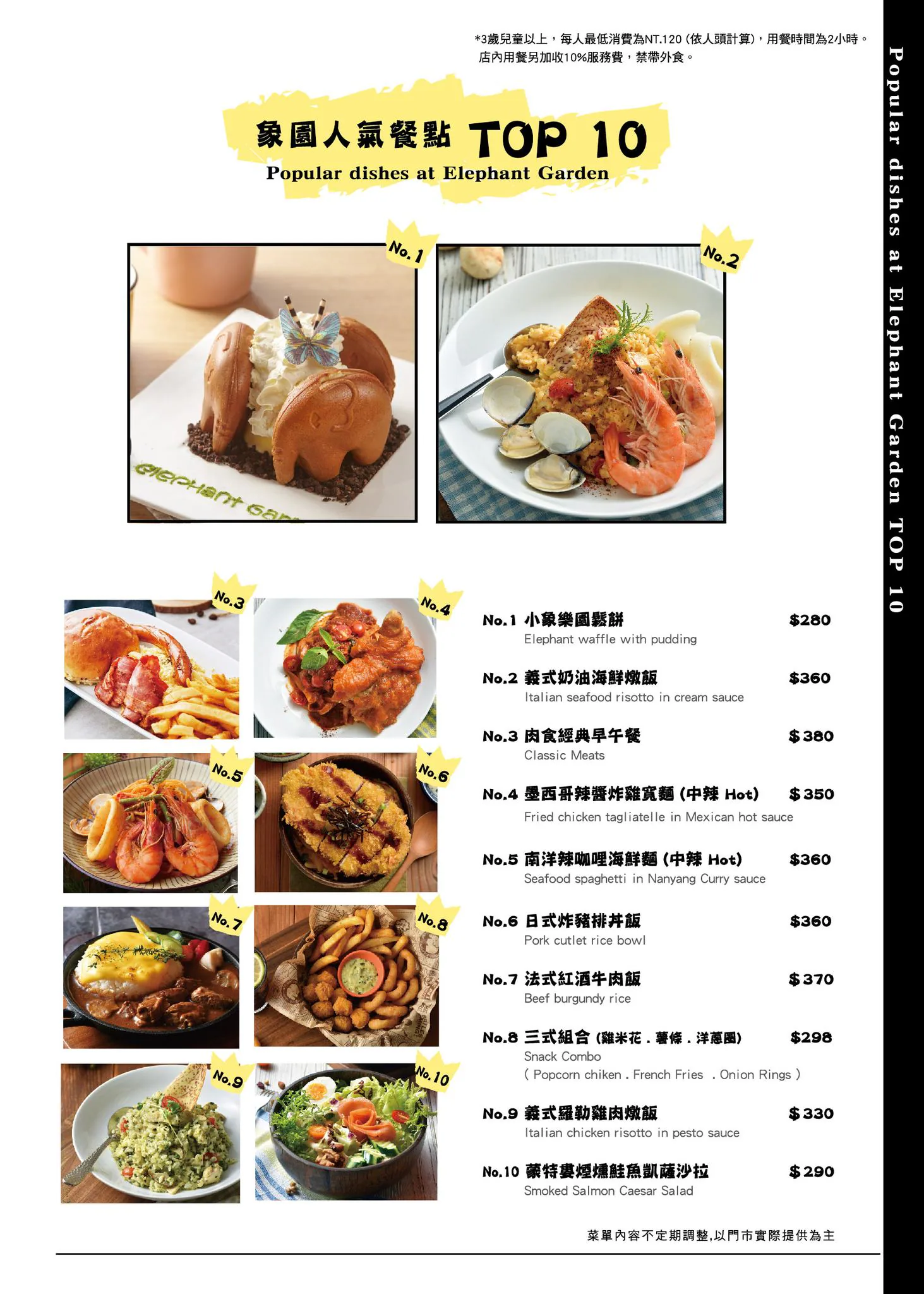 象園咖啡內湖店-菜單