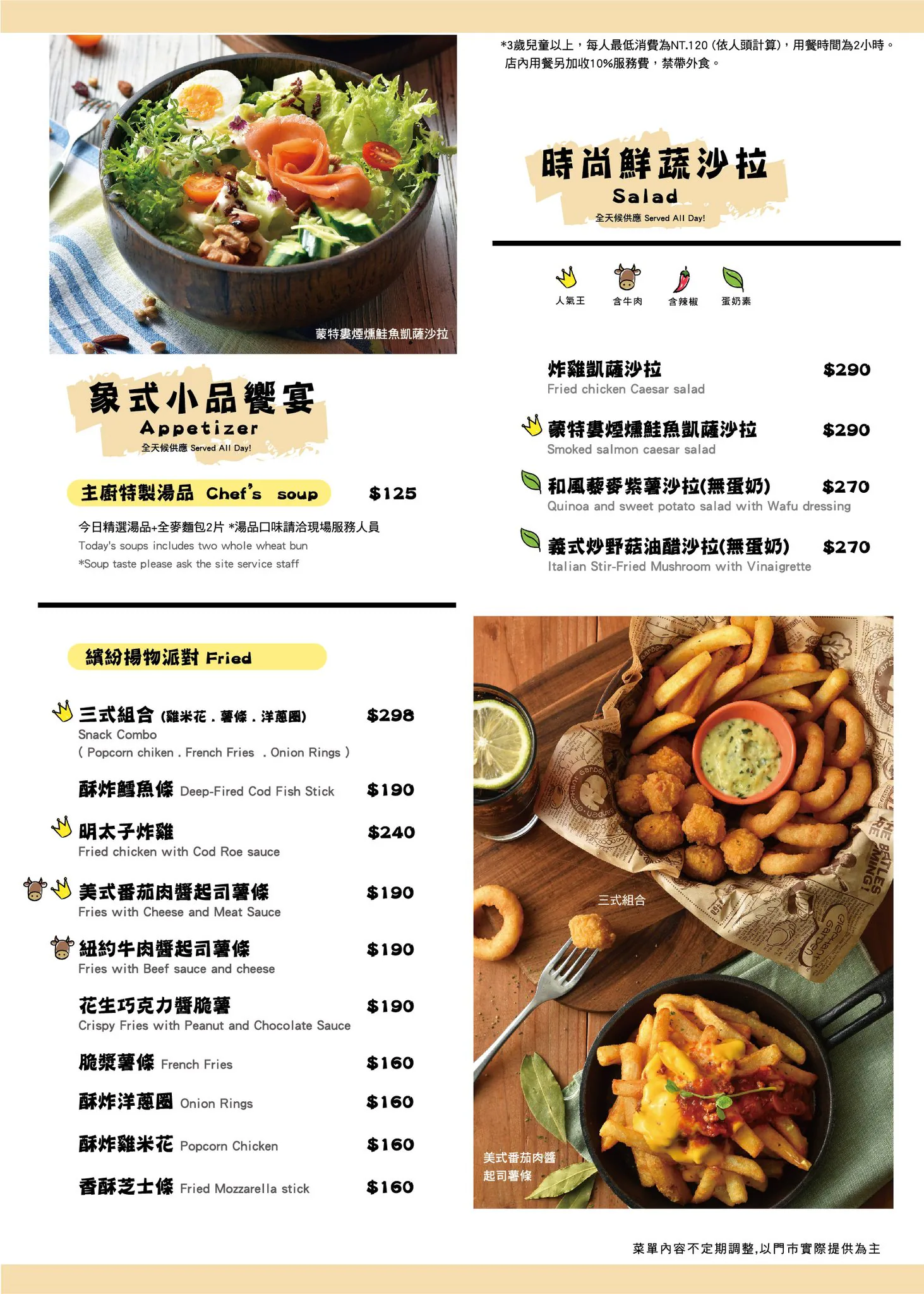 象園咖啡內湖店-菜單