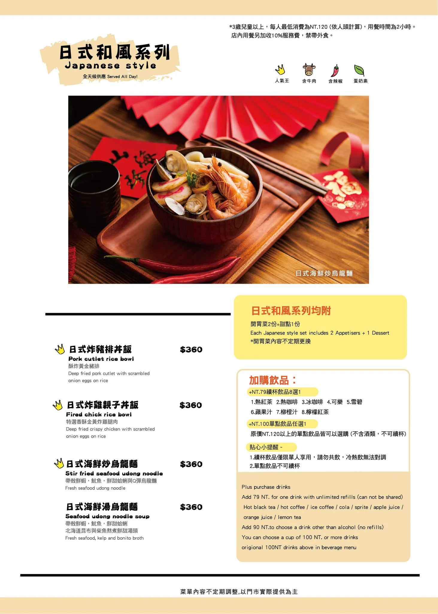 象園咖啡內湖店-菜單