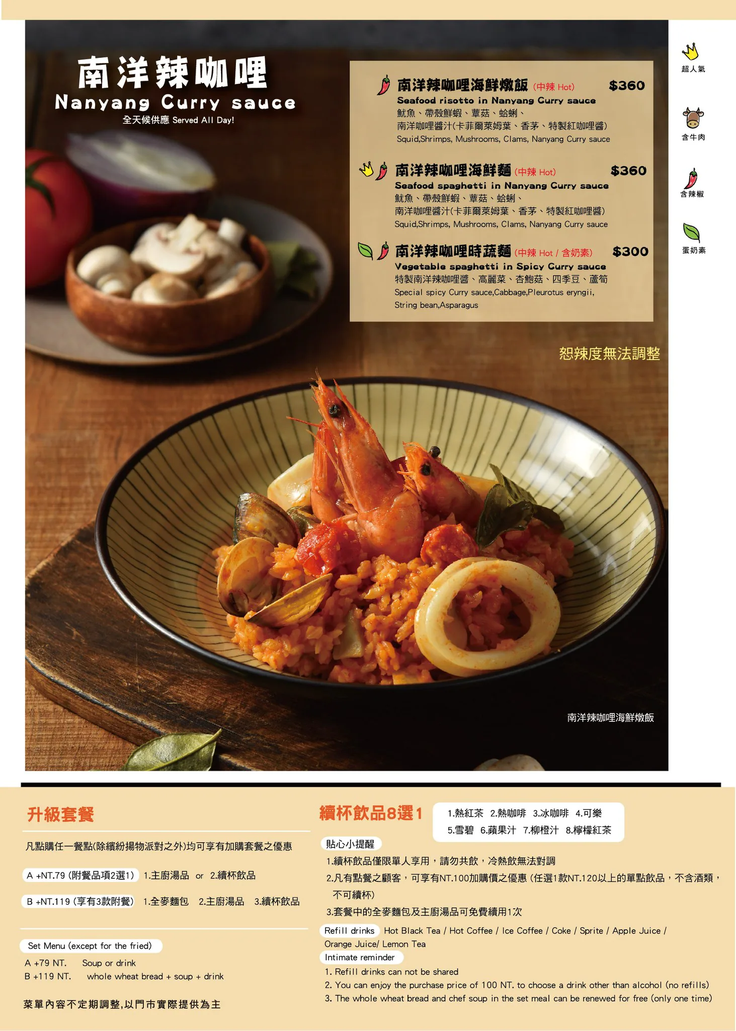 象園咖啡內湖店-菜單