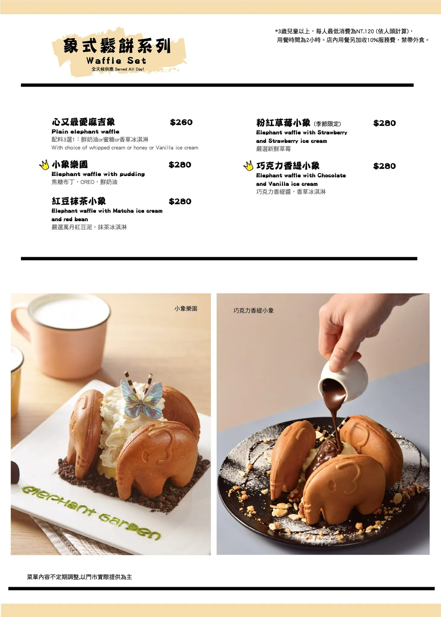 象園咖啡內湖店-菜單
