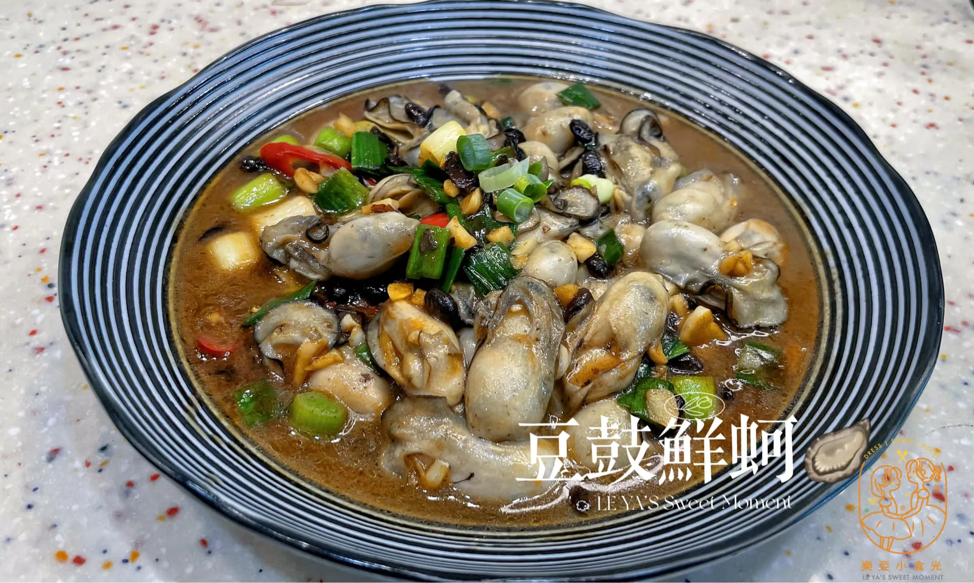 嘉義 親子 餐廳 豆豉鮮蚵