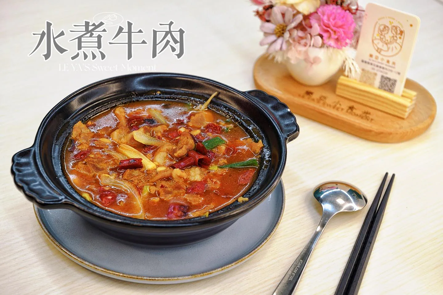 嘉義 親子 餐廳 水煮牛肉