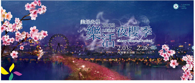 台灣賞櫻好去處：最佳觀賞櫻花景點推薦