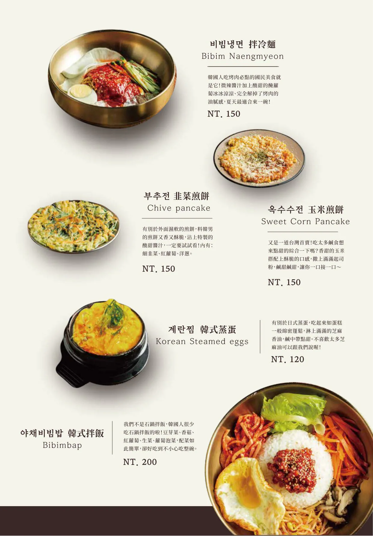 料韓男 | 韓國熟成烤五花肉-菜單