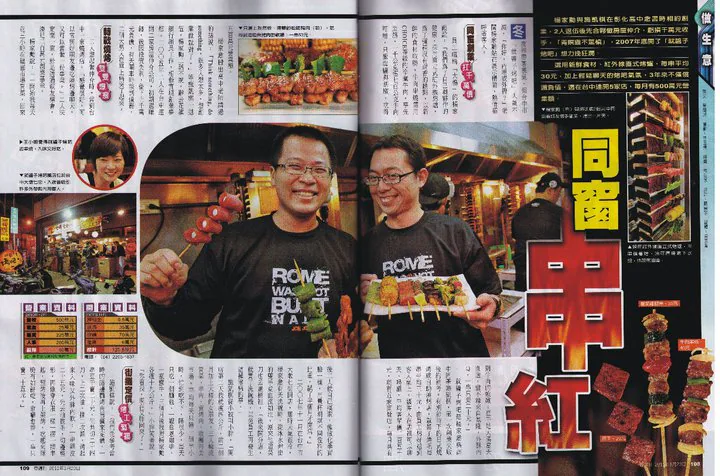 就醬子烤吧